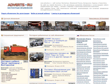 Tablet Screenshot of adverts.ru