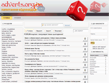 Tablet Screenshot of adverts.org.ua